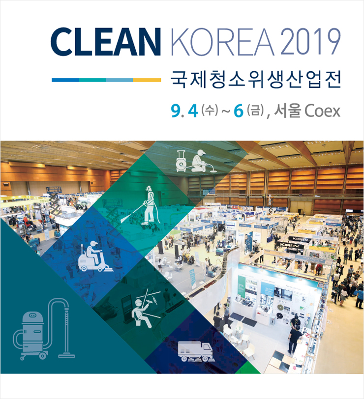 더클린산업 이미지