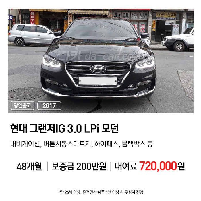 다카렌터카 이미지