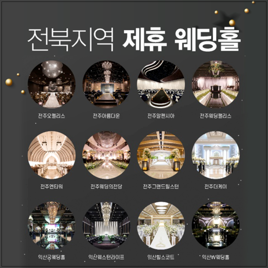 웨딩펠리스 이미지