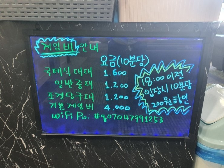 미스터큐당구장 이미지
