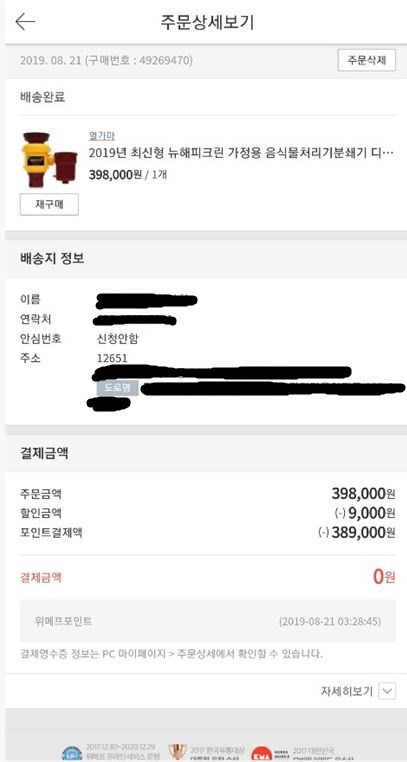 뉴해피크린 이미지