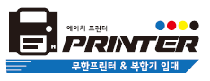 에이치프린터 이미지