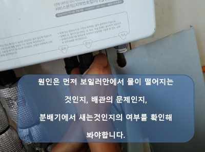 바른보일러경기 이미지