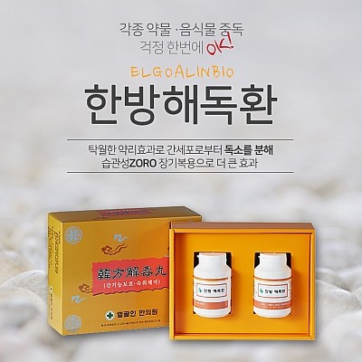 엘골인 바이오 이미지