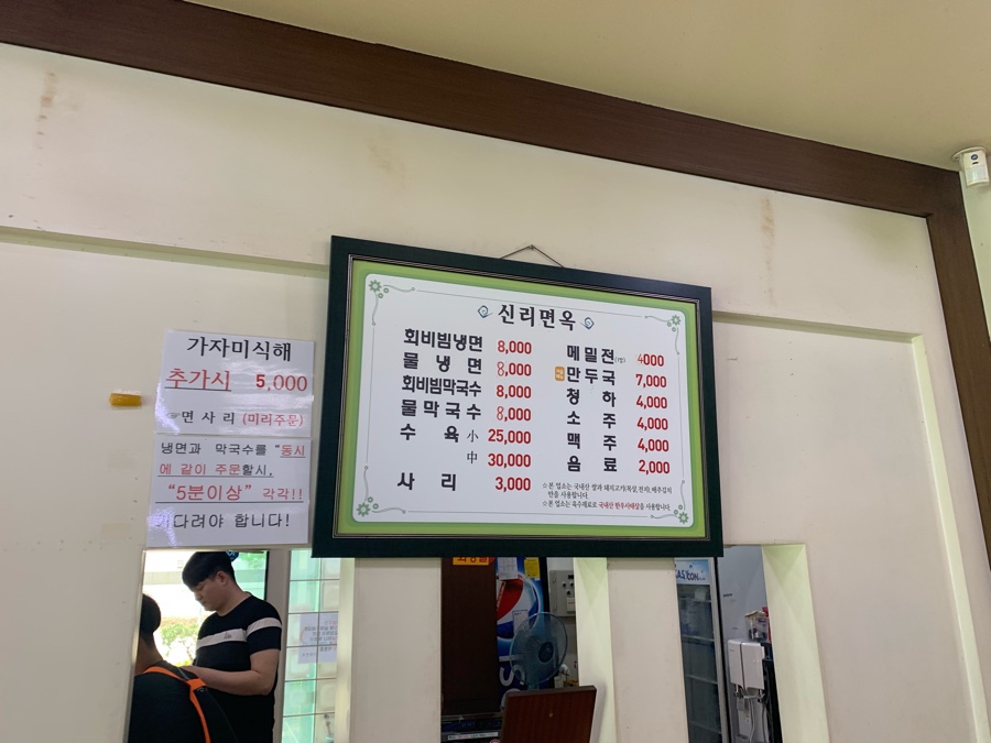 신리면옥강릉점 이미지