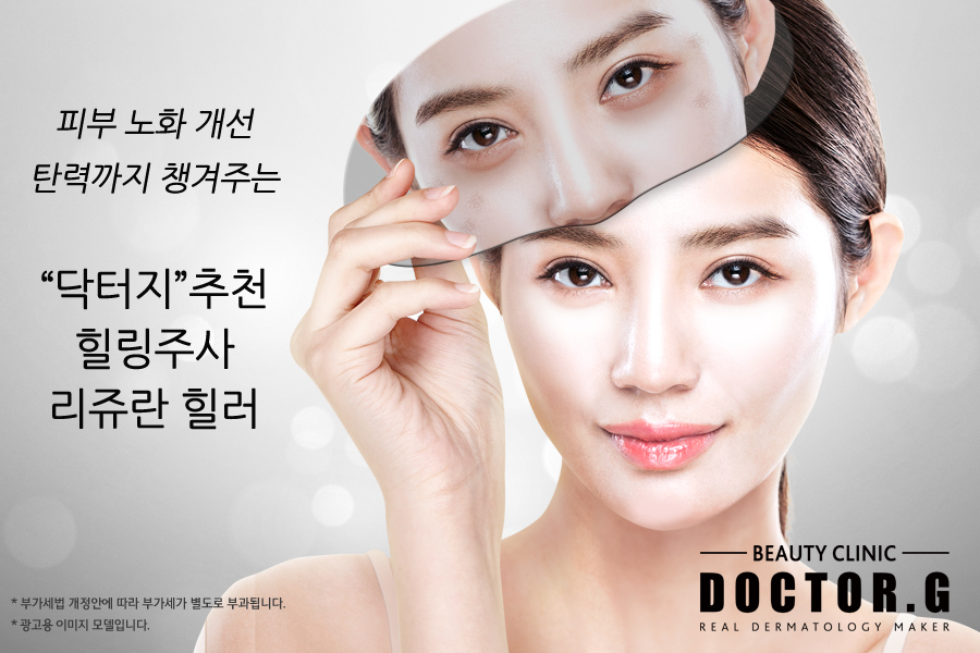 닥터지의원 이미지