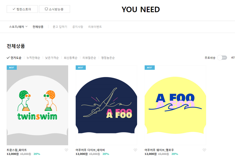 유니드(You need) 이미지