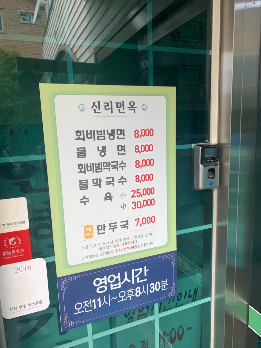 신리면옥강릉점 이미지