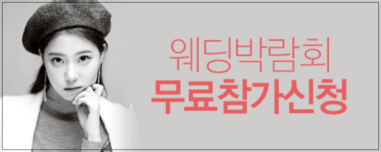 웨딩펠리스 이미지