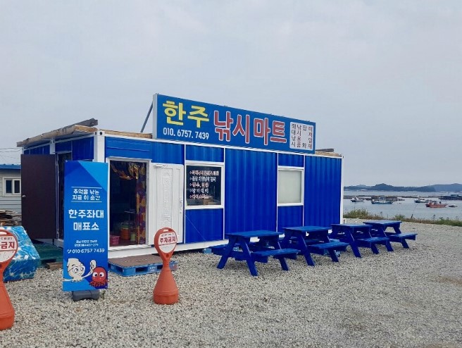 한주마트 이미지