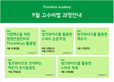 스피드경영컨설팅 이미지