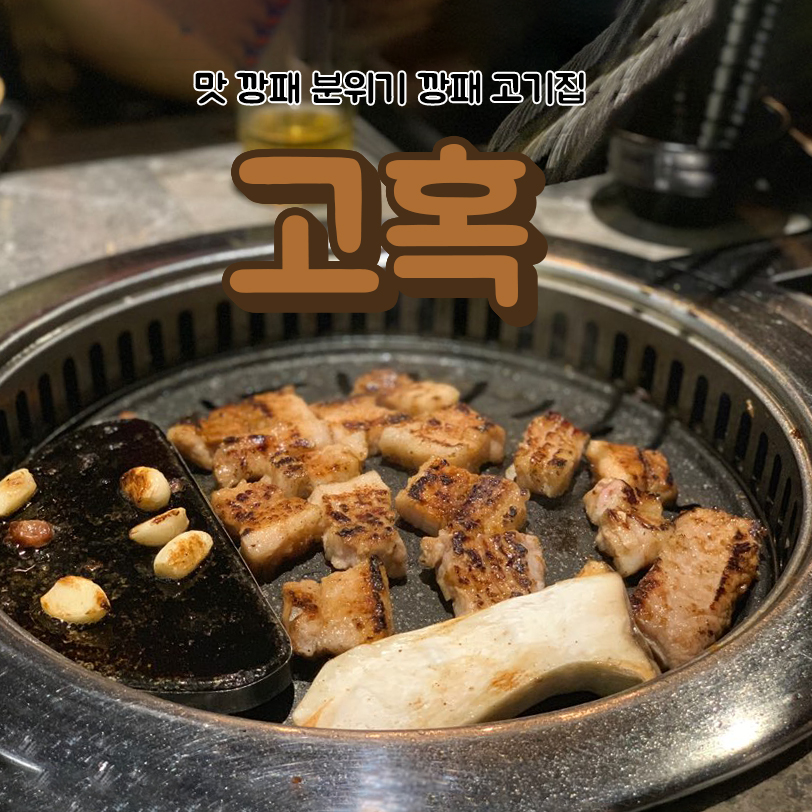 깡패축산 이미지