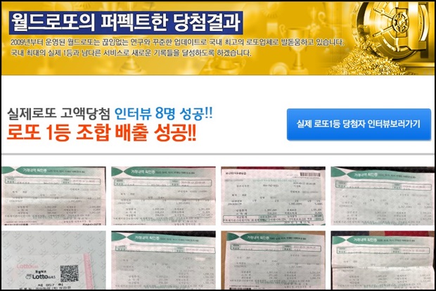 로또케어 이미지