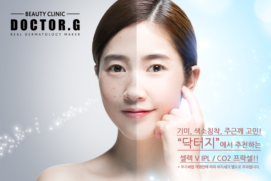 닥터지의원 이미지