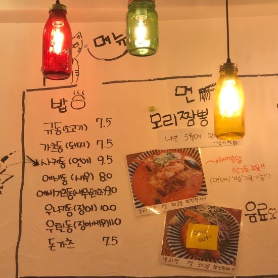 모리식당 이미지