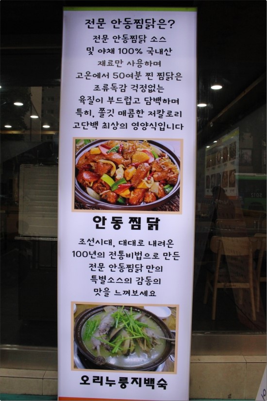 조선시대누룽지백숙 이미지