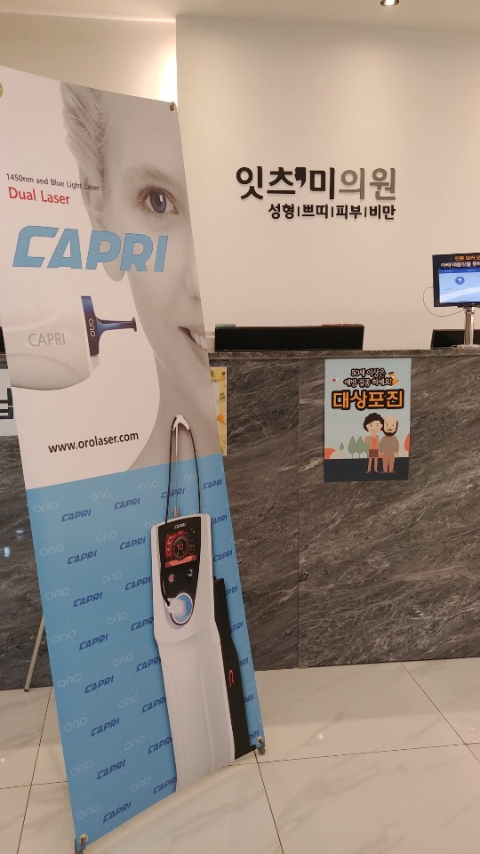 잇츠미의원 이미지