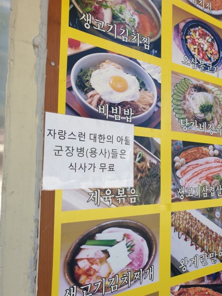 호구식당 이미지