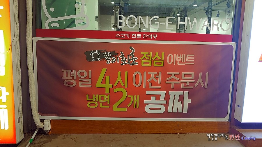 봉이화로 이미지