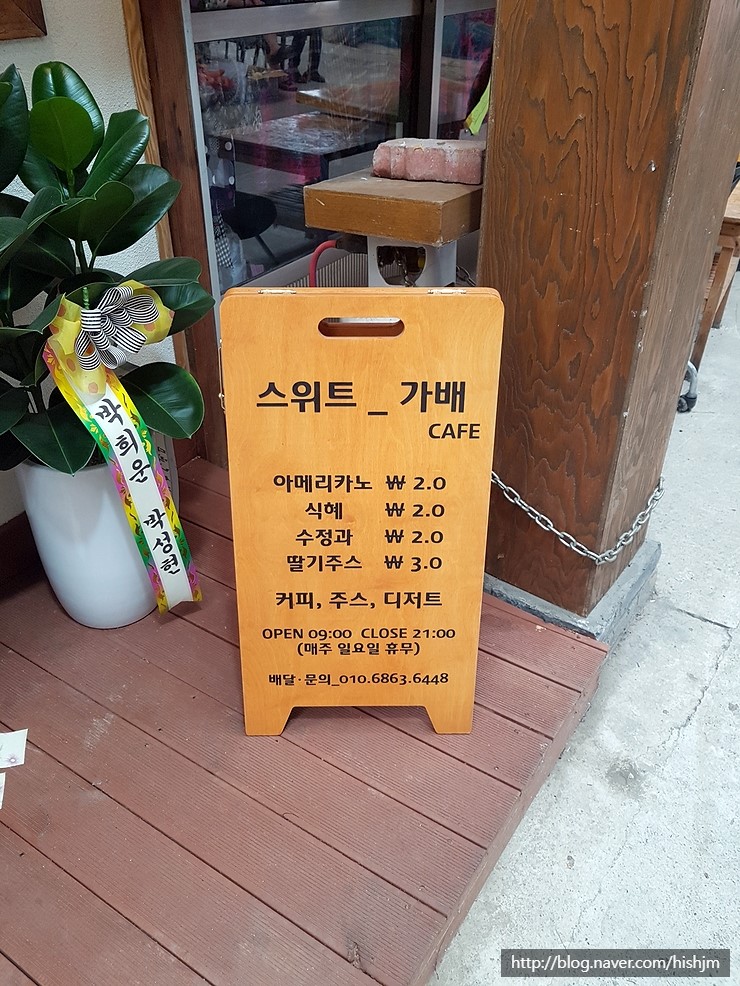 스위트가배 이미지