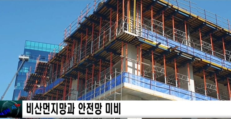 다산종합건설안전 이미지