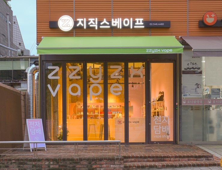 지직스베이프 이미지