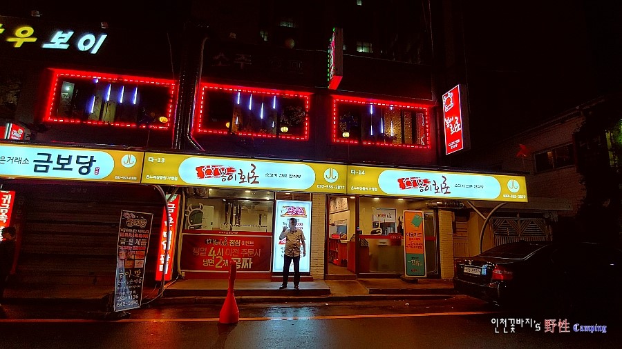 봉이화로 이미지