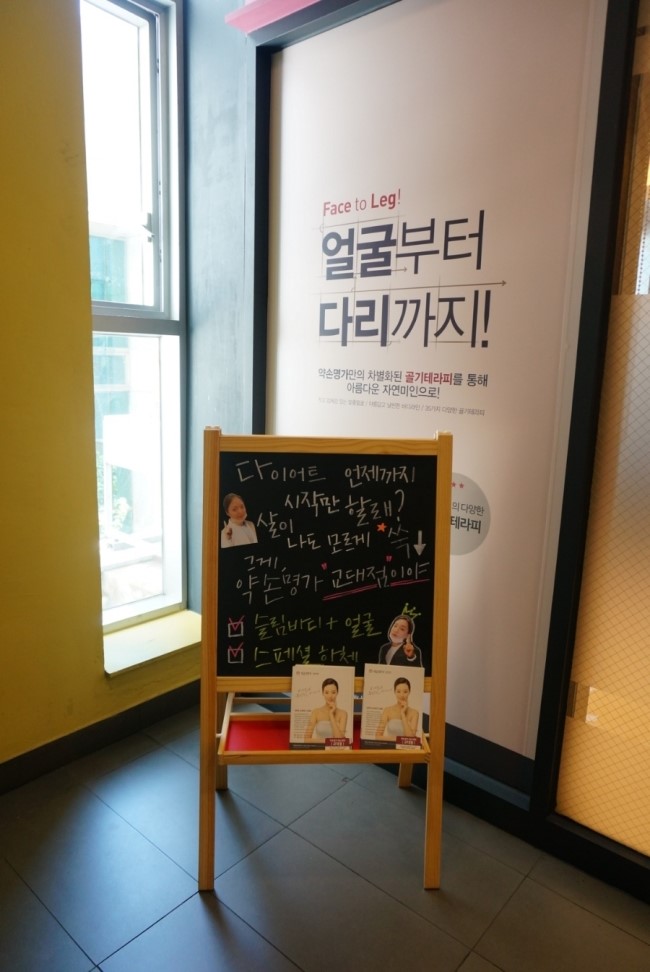 약손명가 에스테틱 (교대점) 이미지