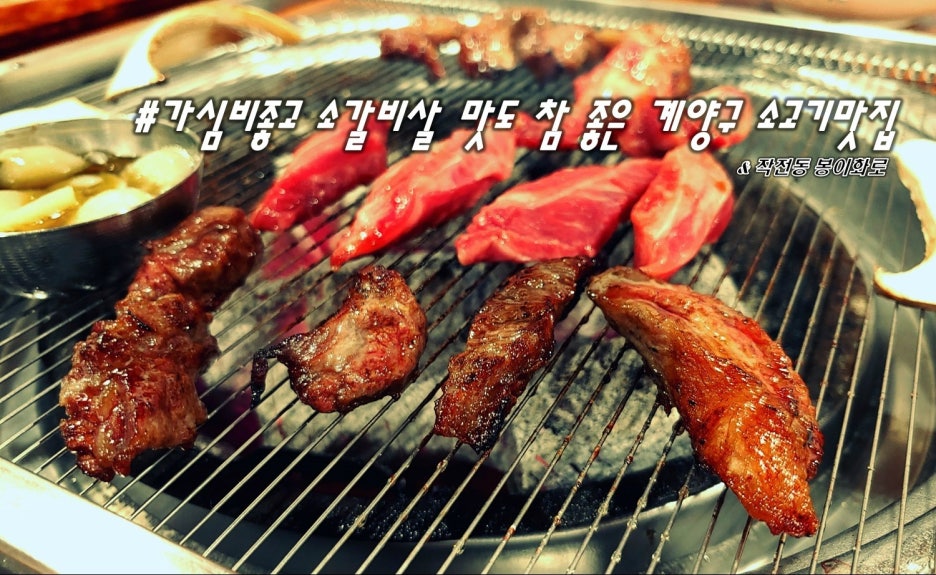 봉이화로 이미지
