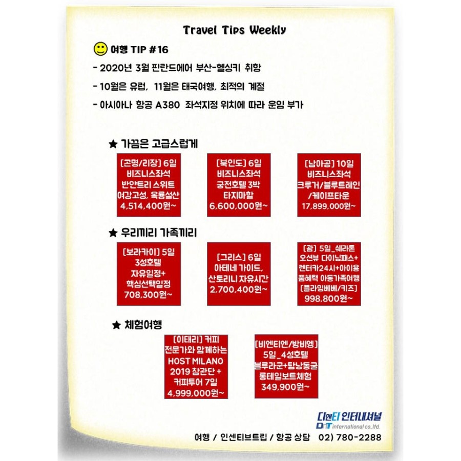 디앤티인터내셔널 이미지