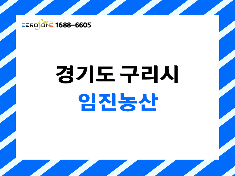 임진농산(주) 이미지