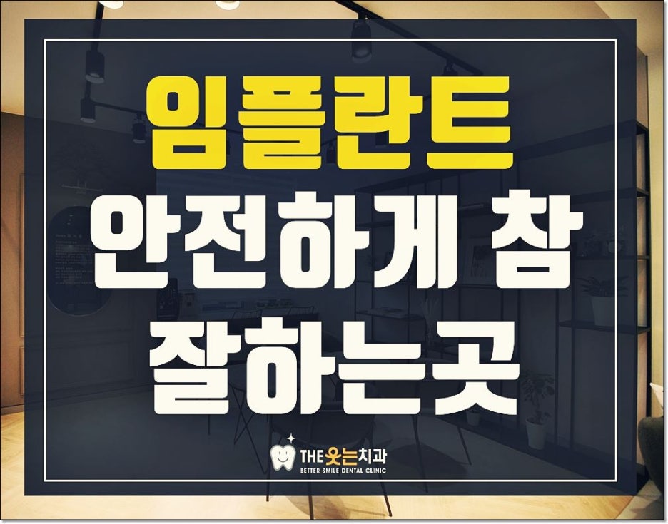 덴티엔치과교정과치과의원 이미지