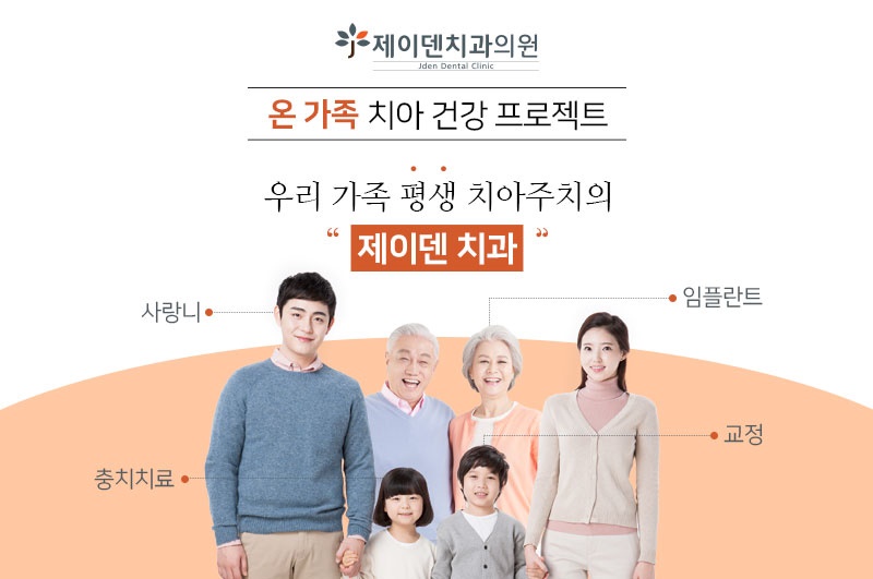 위례중앙치과 이미지