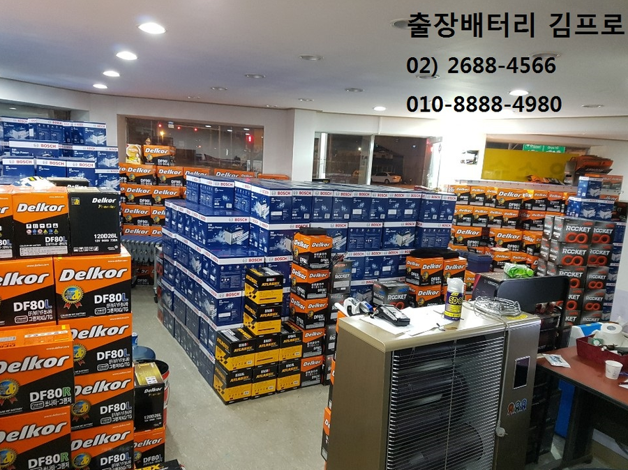 김프로배터리 이미지