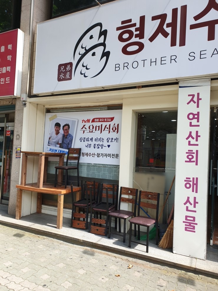 형제수산 이미지