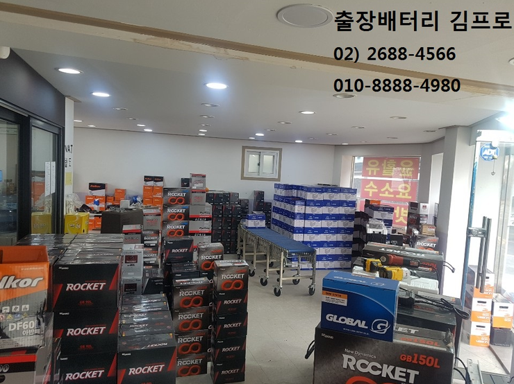 김프로배터리 이미지