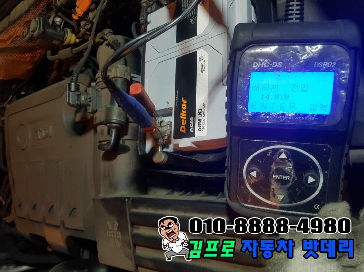 김프로배터리 이미지