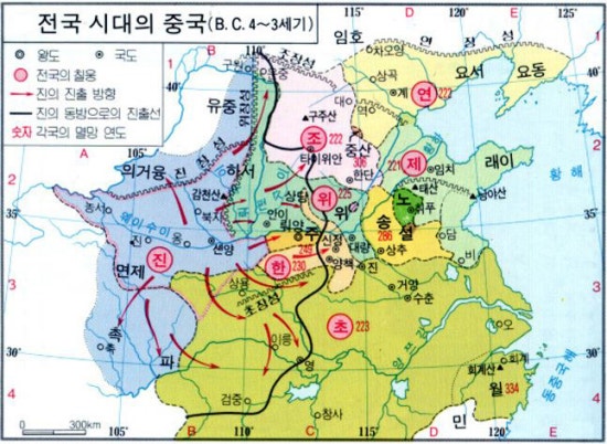 춘추전국 시대 지도 : 네이버 블로그