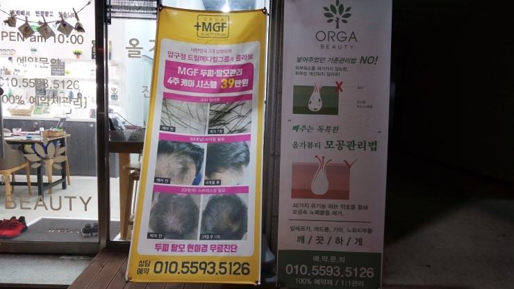 올가뷰티송천아이파크점 이미지