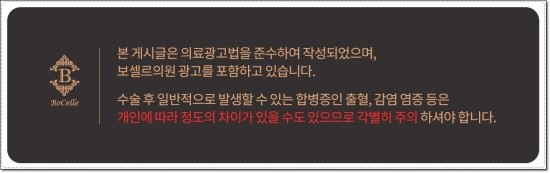보셀르의원 이미지