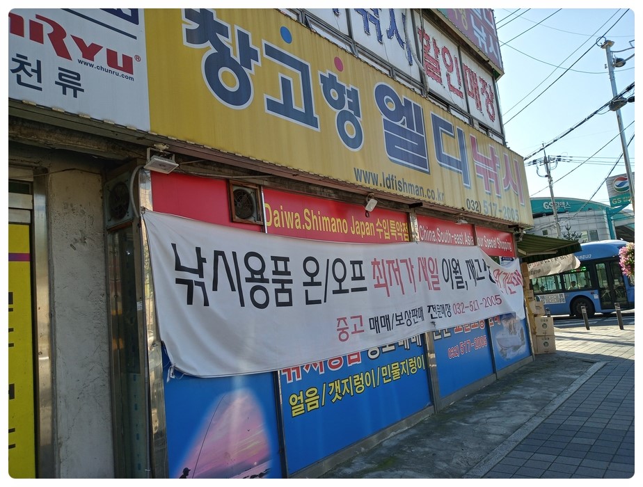 엘디낚시 이미지