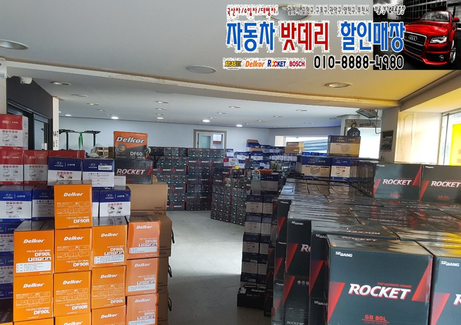 김프로배터리 이미지
