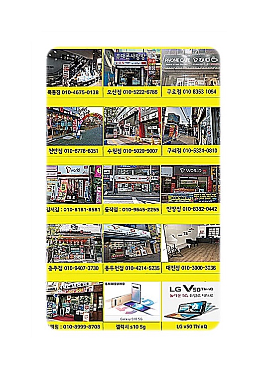 굿모닝텔레콤 이미지