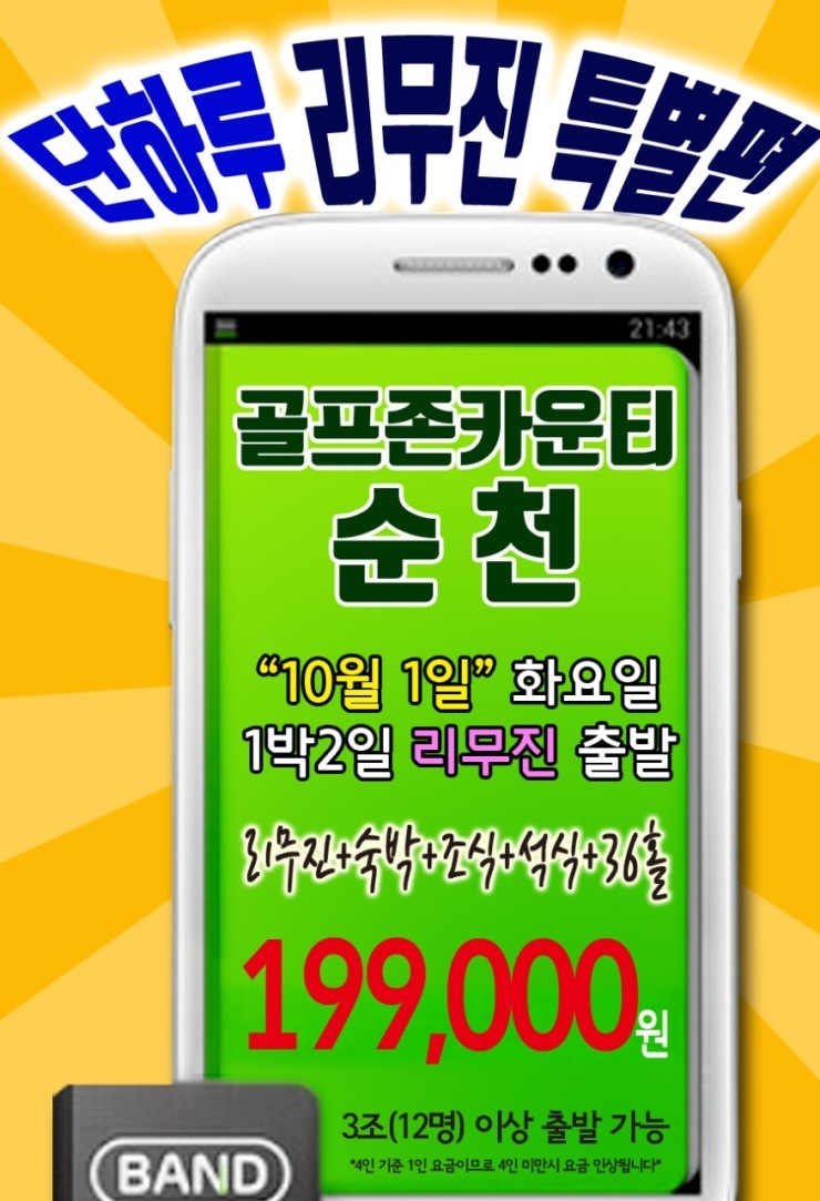 성원골프존 이미지