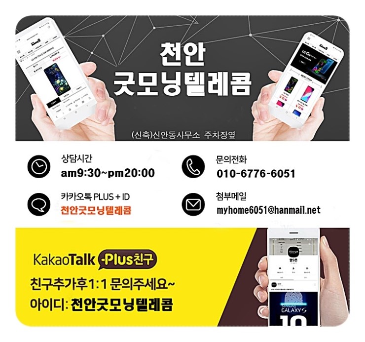 굿모닝텔레콤 이미지