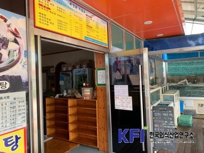국일관횟집 이미지