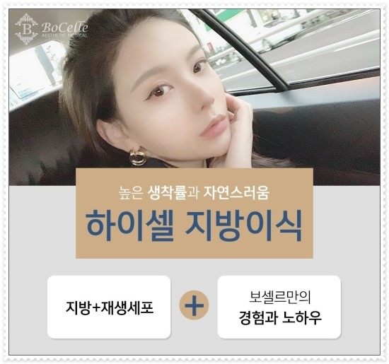 보셀르의원 이미지