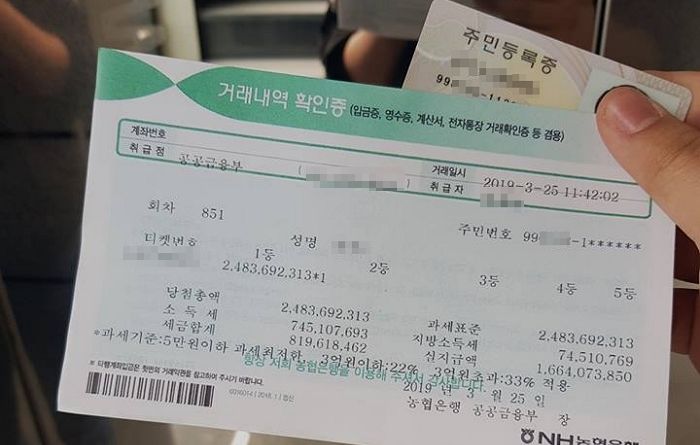 선택복권방 이미지