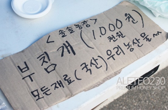 설악산승혜네벌꿀 이미지