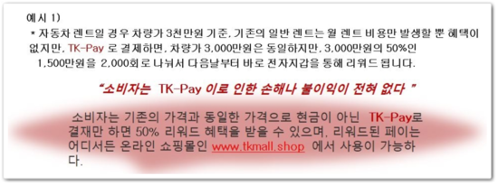 티케이몰 이미지
